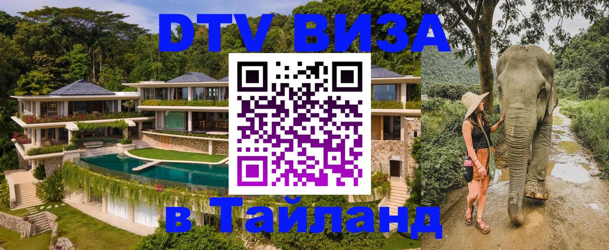 Цены на DTV визу в Таиланд — пакеты услуг, достаточно даже паспорта - 